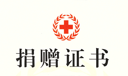 眾志成城 共護(hù)大美煙臺