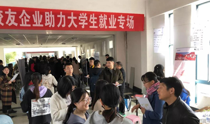 助力大學(xué)生就業(yè)，感受青春氣息！