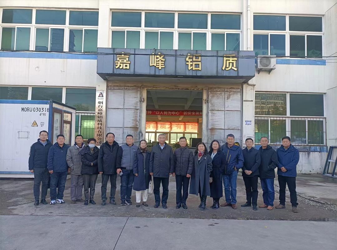 民建山東省委“支持創(chuàng)新型中小企業(yè)不斷發(fā)展壯大”專題調研組蒞臨嘉峰鋁質